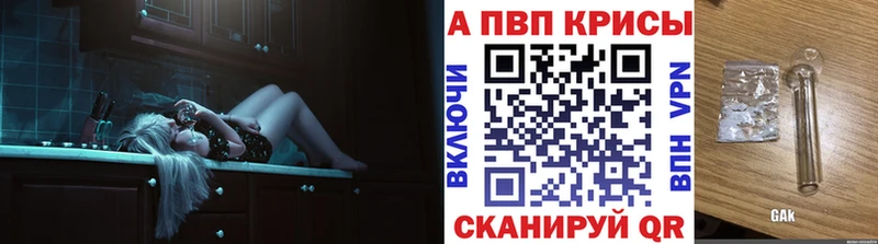 Alpha PVP кристаллы Новороссийск
