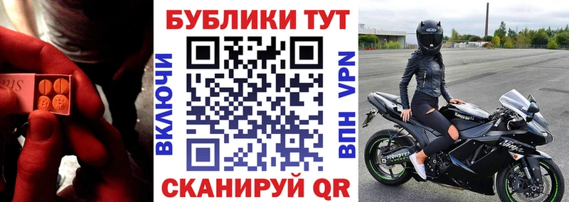 ЭКСТАЗИ таблы Новороссийск