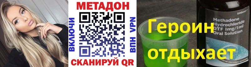 МЕТАДОН methadone  даркнет формула  Новороссийск 