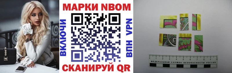 Марки N-bome 1,8мг  блэк спрут зеркало  Новороссийск 